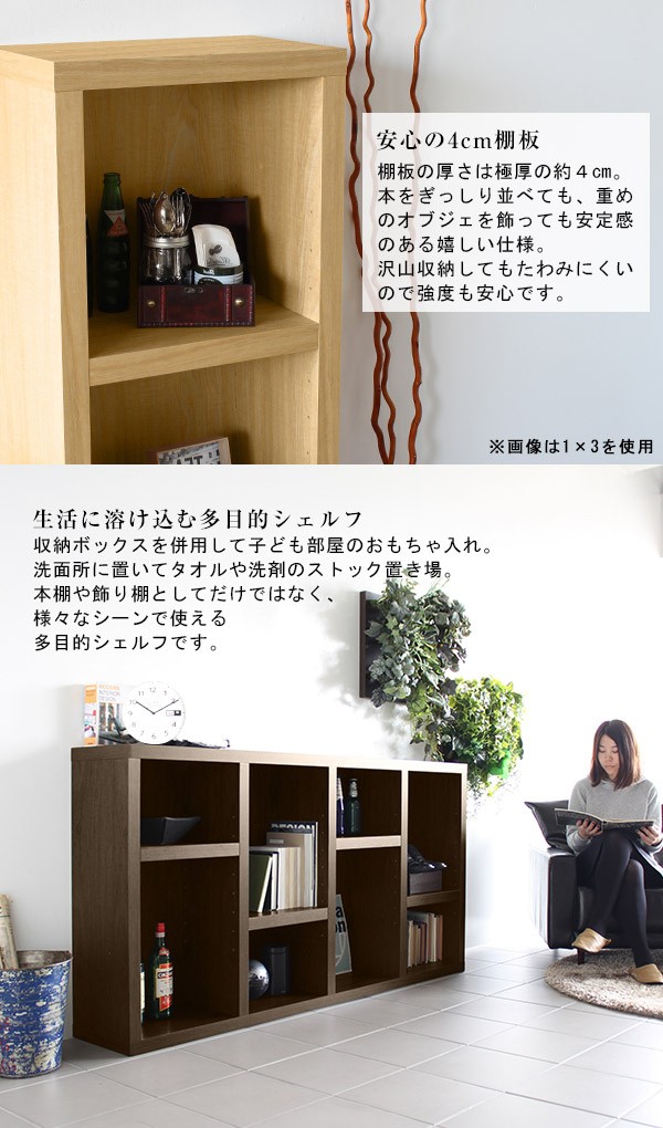 arne（アーネ） ディスプレイラック 本棚 横長 完成品 カラーボックス