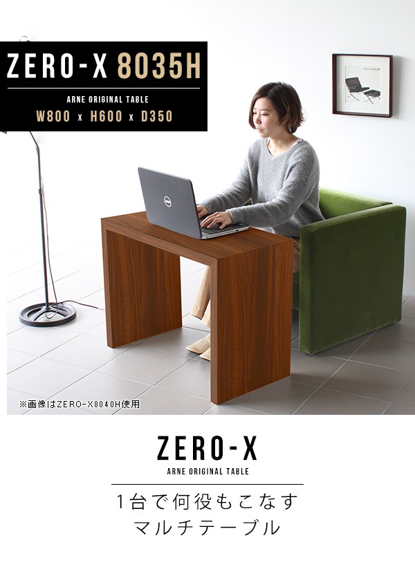 arne（アーネ） パソコンデスク ハイタイプ 幅80cm 省スペース