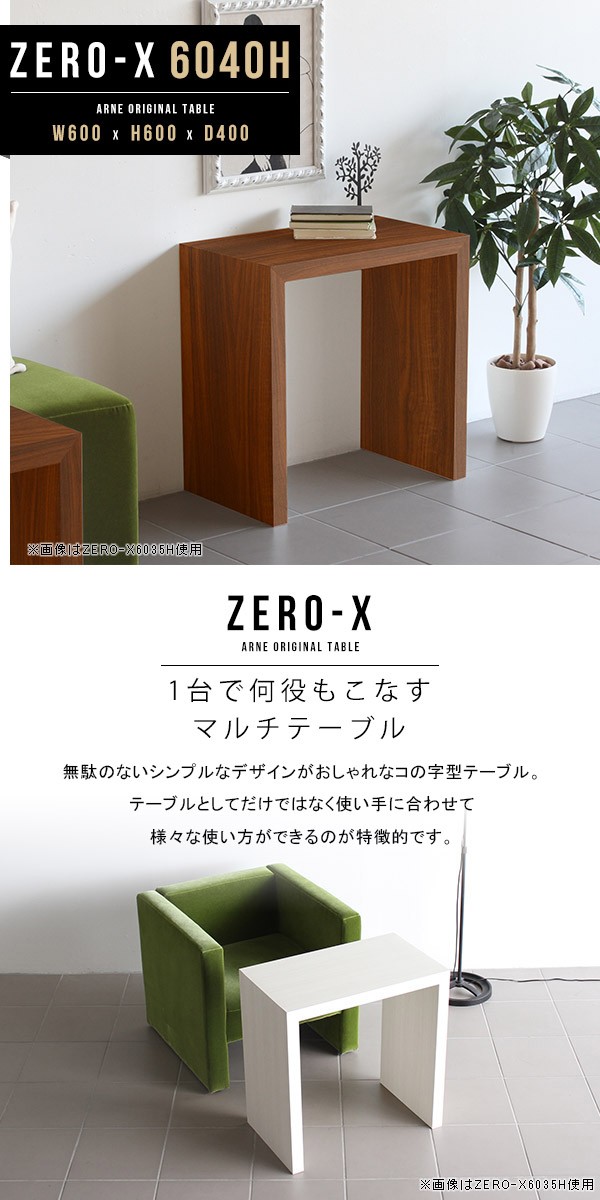 arne（アーネ） サイドテーブル 木製 おしゃれ テーブル 高さ60cm 薄型