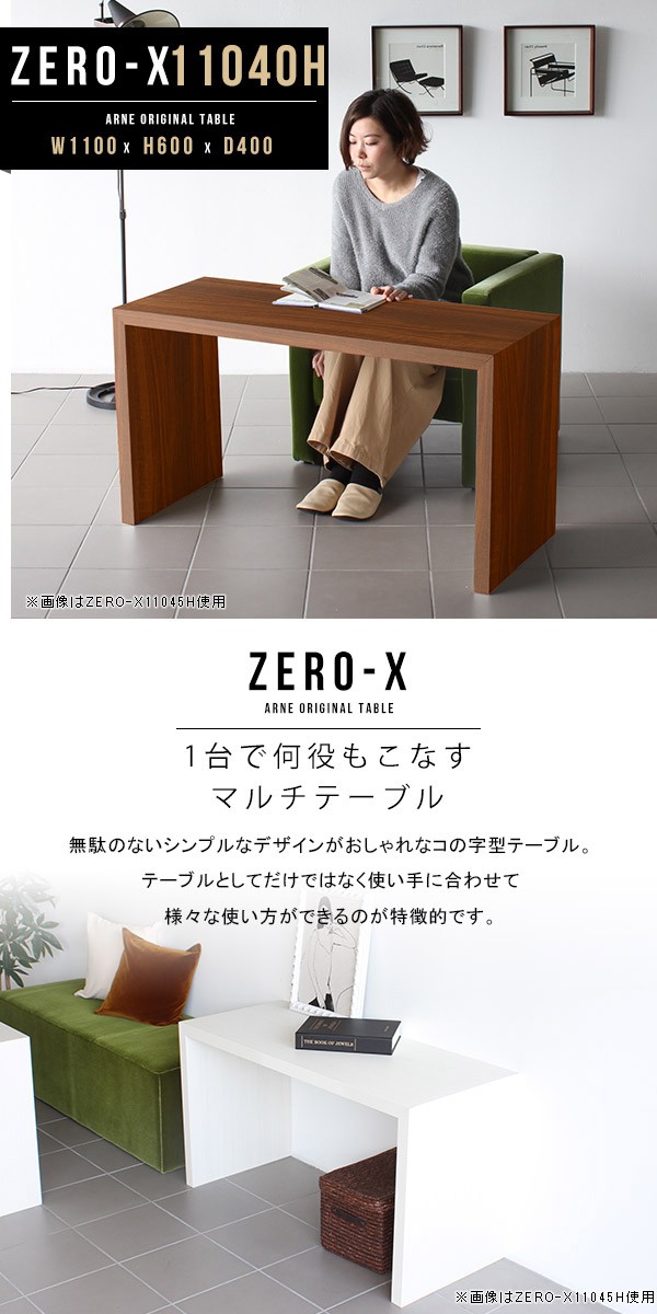 事務机・学習机 arne ZERO-X NAIL 10030D 事務机・学習机 arne ZERO-X NAIL 10030D 事務机・学習机 arne ZERO-X