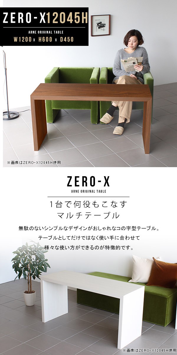 arne（アーネ） 書斎 デスク 奥行45cm 120 机 高級 書斎机 書斎デスク
