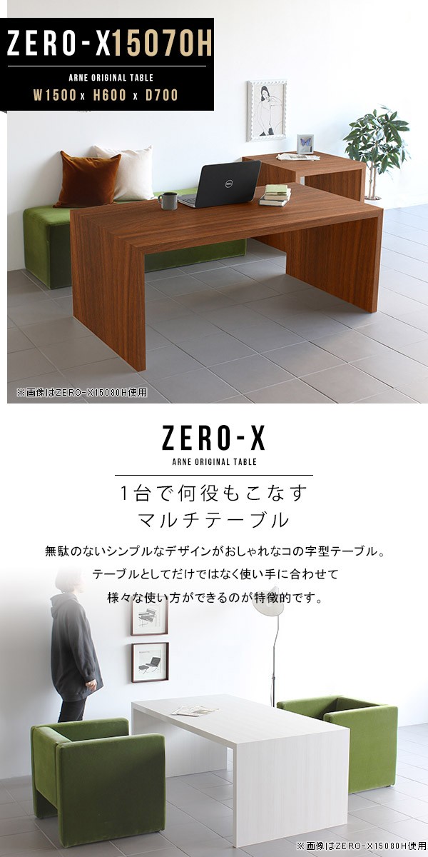 arne（アーネ） パソコンデスク ワークデスク 木製 作業机 書斎机 書斎