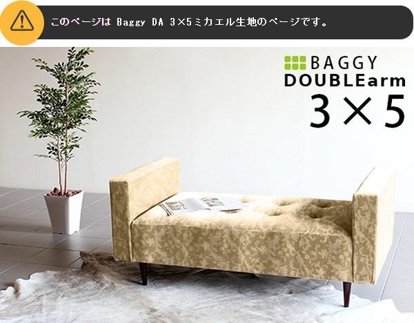 arne（アーネ） ベンチソファー 背もたれなし ソファ 小さい ベンチ