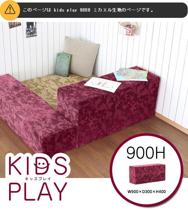 キズあり＋週末セール】キッズスペース プレイマット スツール付き