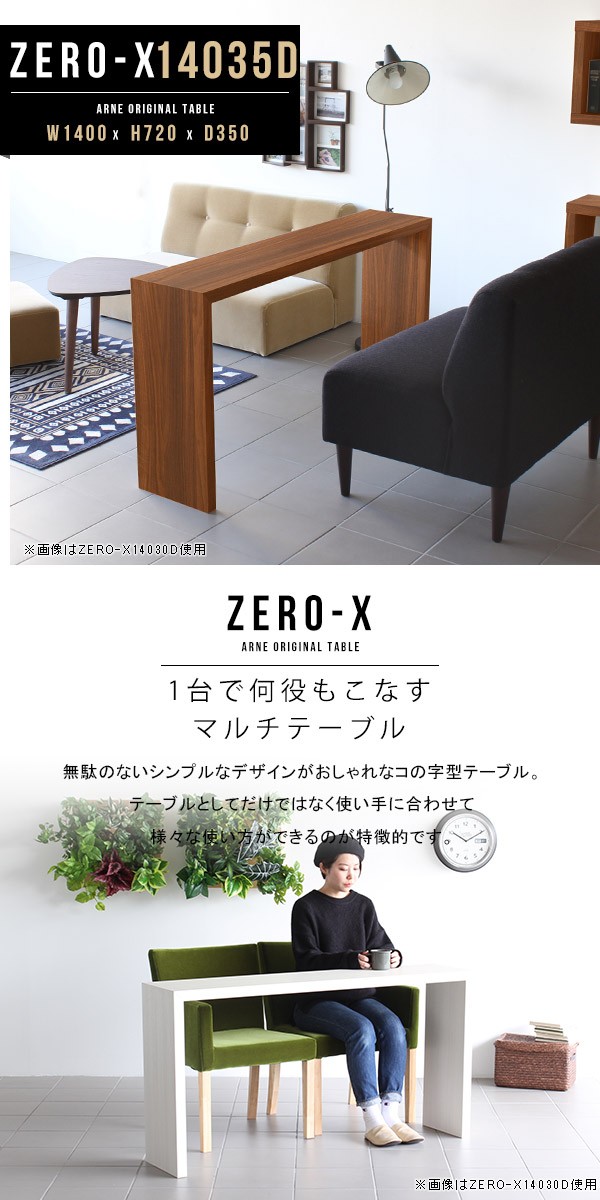 arne スリムテーブル テーブル スリム ダイニングテーブル 2人 白 2人