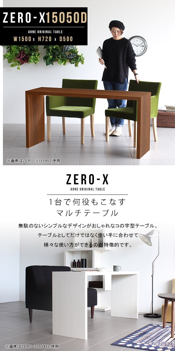 ダイニングテーブル 木製 テレワーク デスク 食卓テーブル コの字 つく