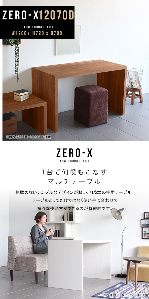 arne（アーネ） パソコンデスク デスク 奥行70 120cm 奥行70cm