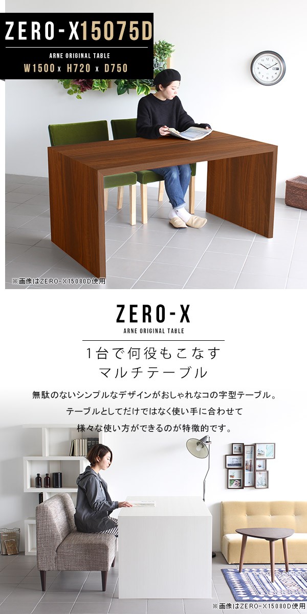 arne（アーネ） ダイニングテーブル 大きい 白 黒 ロング 150