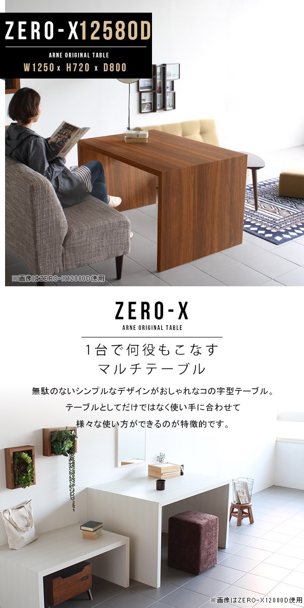arne（アーネ） ノートパソコン デスク 奥行80 シンプル 机 化粧台