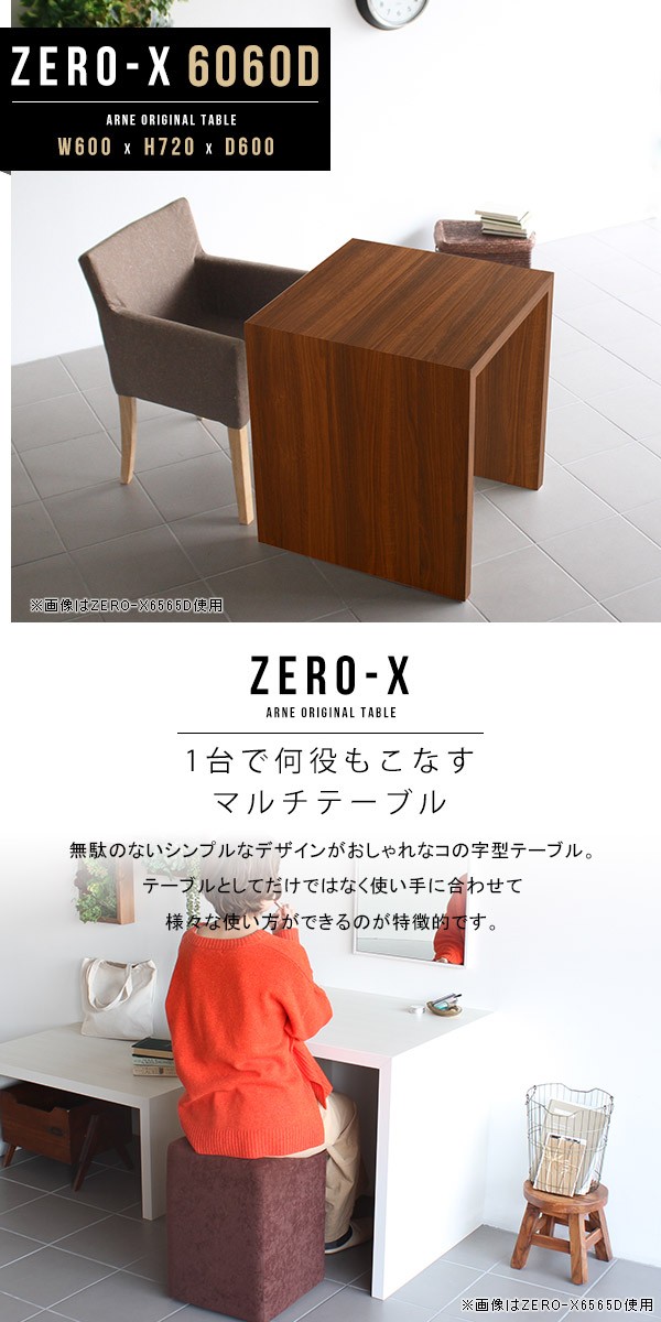 新品、未使用 ホワイトダイニングテーブル 60cmデスクのみ ダイニングテーブル 60×60 テレワーク デスク 60cm 小さめ