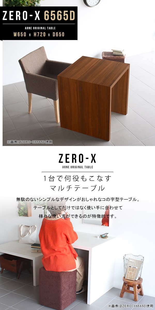 ダイニングテーブル 木製 テレワーク 小さめ 高さ72cm PCデスク 1人