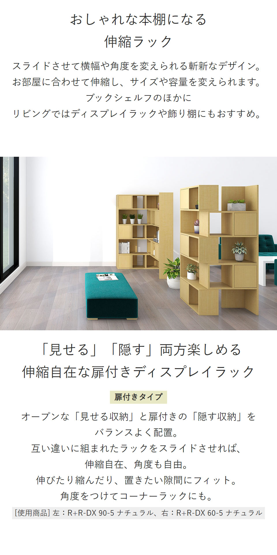 arne（アーネ） オープンシェルフ リビング収納 ディスプレイラック