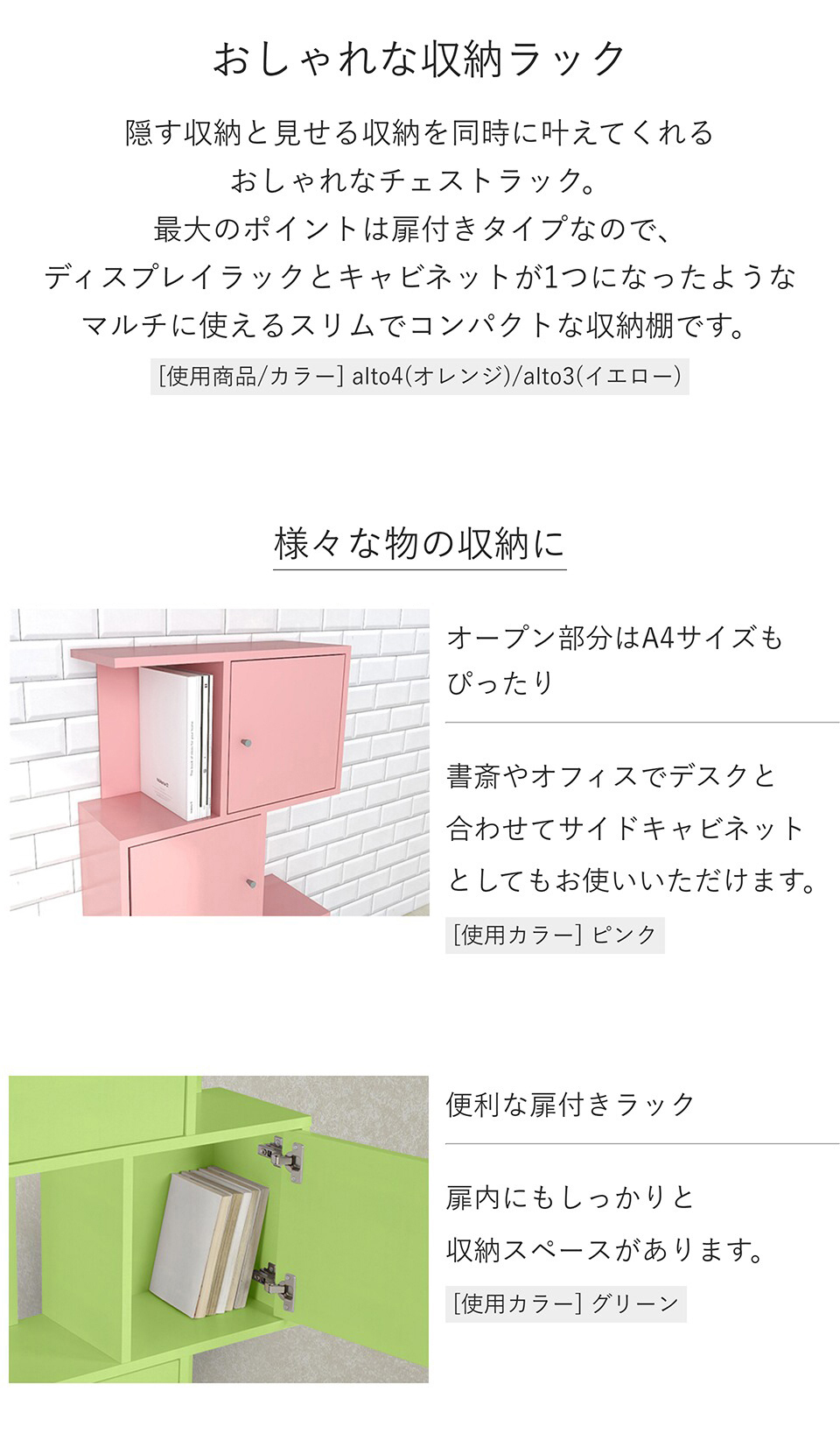 arne（アーネ） ディスプレイラック 本棚 扉付 完成品 s字 スリム 大