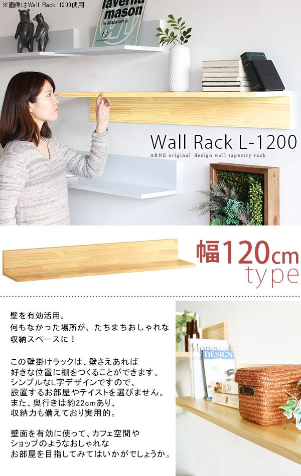 arne（アーネ） ウォールラック 黒 ブラック 壁掛け 収納 ウォール