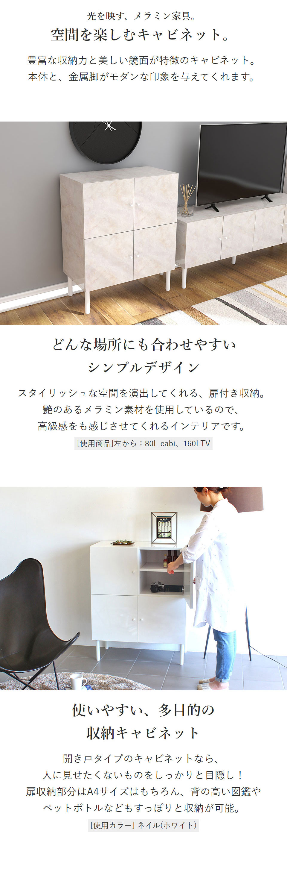 arne（アーネ） ローキャビネット 鏡面 脚付き リビング 収納 棚