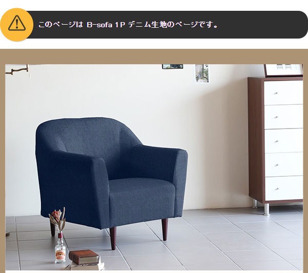 arne（アーネ） ソファー 一人用 1人掛け かわいい ソファ 一人掛け