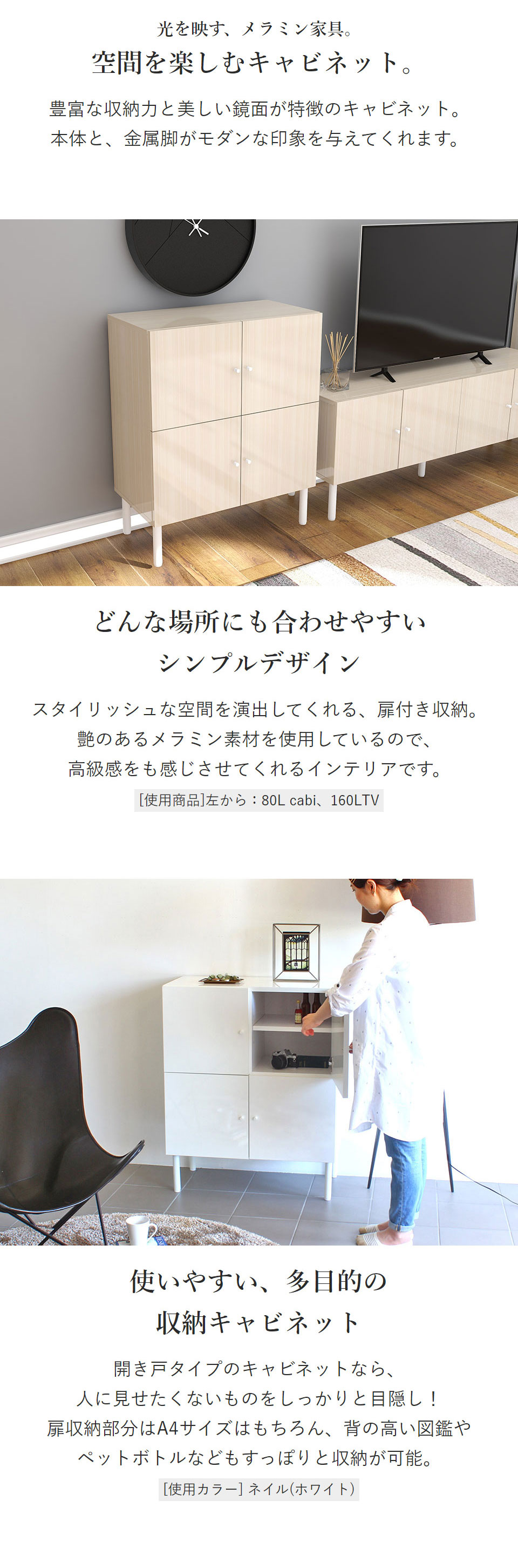 ホワイトキャビネット 収納力抜群　名古屋市 ホワイトキャビネット 収納力抜群 名古屋市 ホワイト