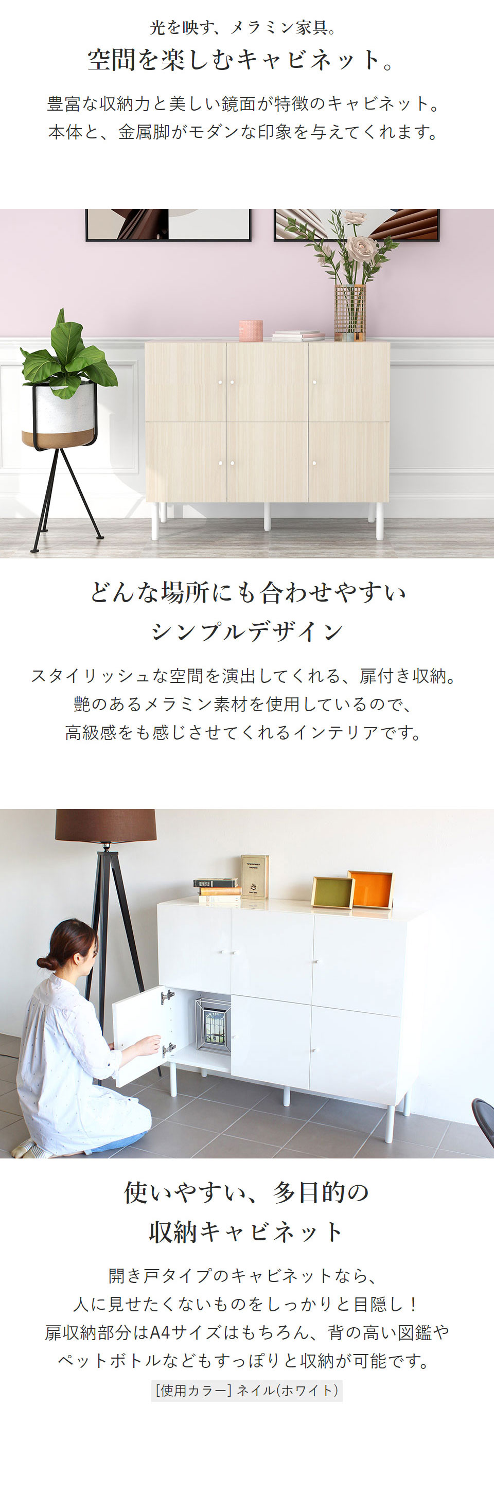 arne（アーネ） サイドボード ホワイト リビングボード 白