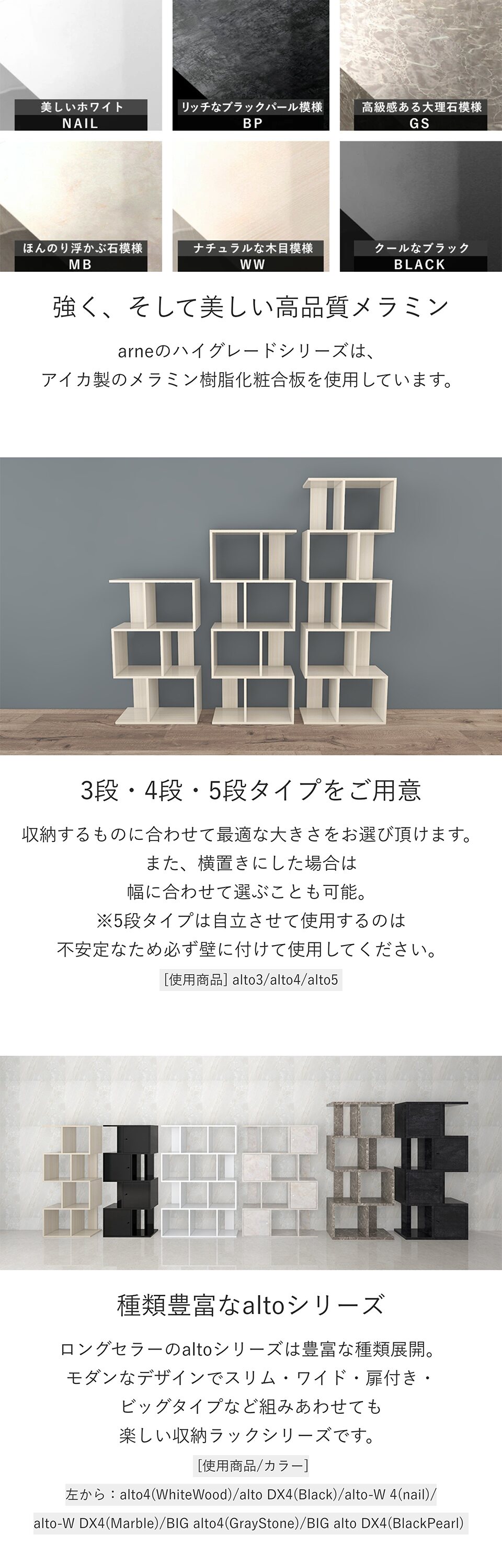 arne(アーネ) altoオープンラック | whitewood メラミン Amazon｜arne ラック 本棚 扉付き オープンシェルフ 伸縮ラック