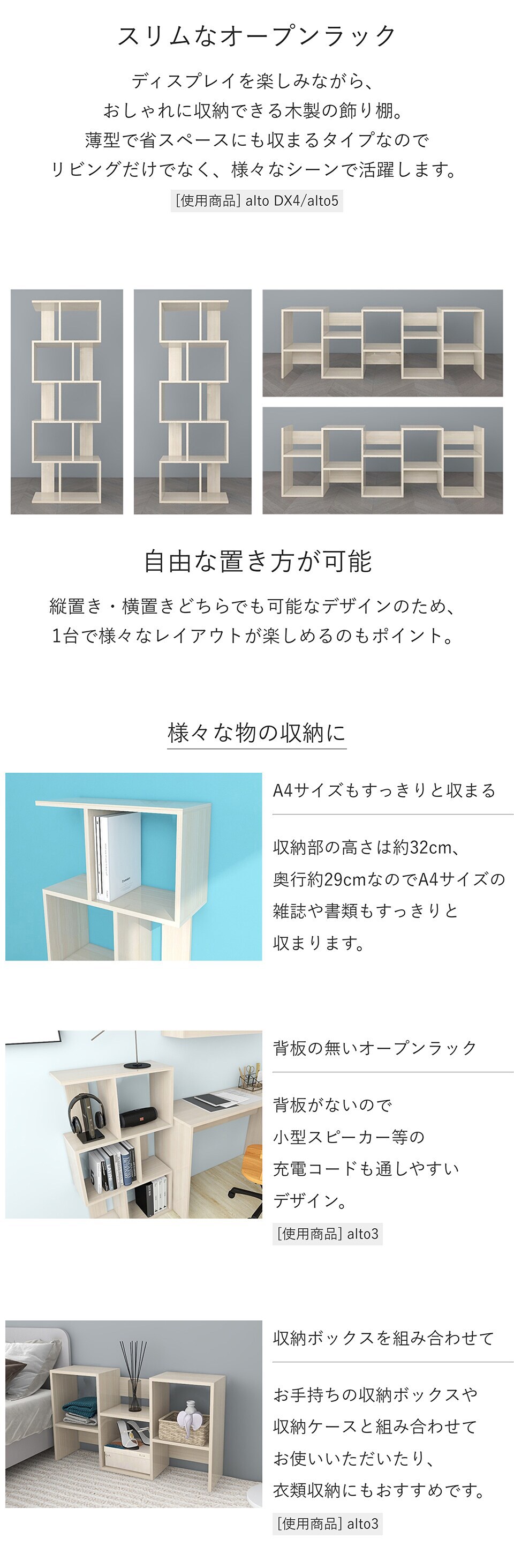 arne（アーネ） ディスプレイラック 完成品 本棚 ホワイト オープン