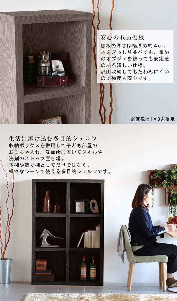 arne（アーネ） 本棚 リビング ディスプレイラック 書棚