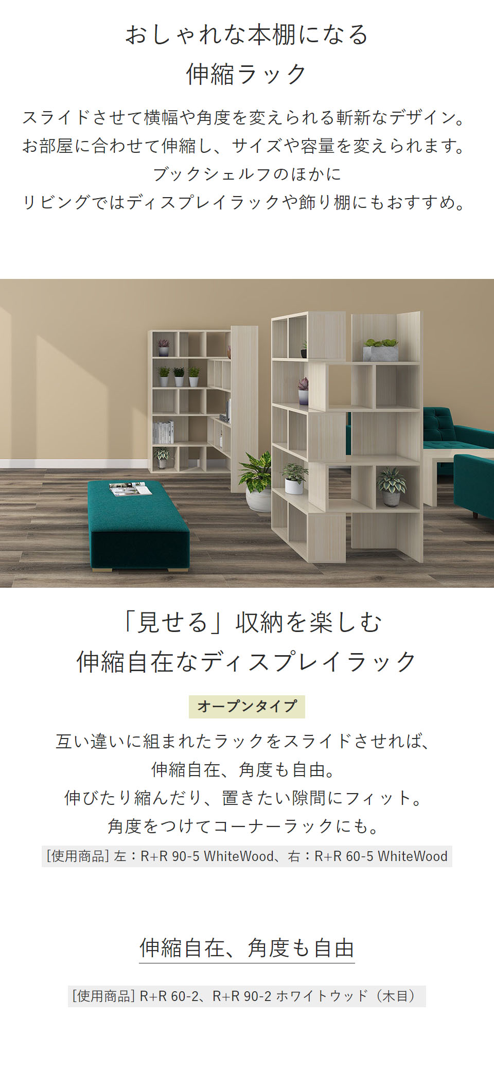 arne（アーネ） ラック オープンラック 棚 白 リビング収納