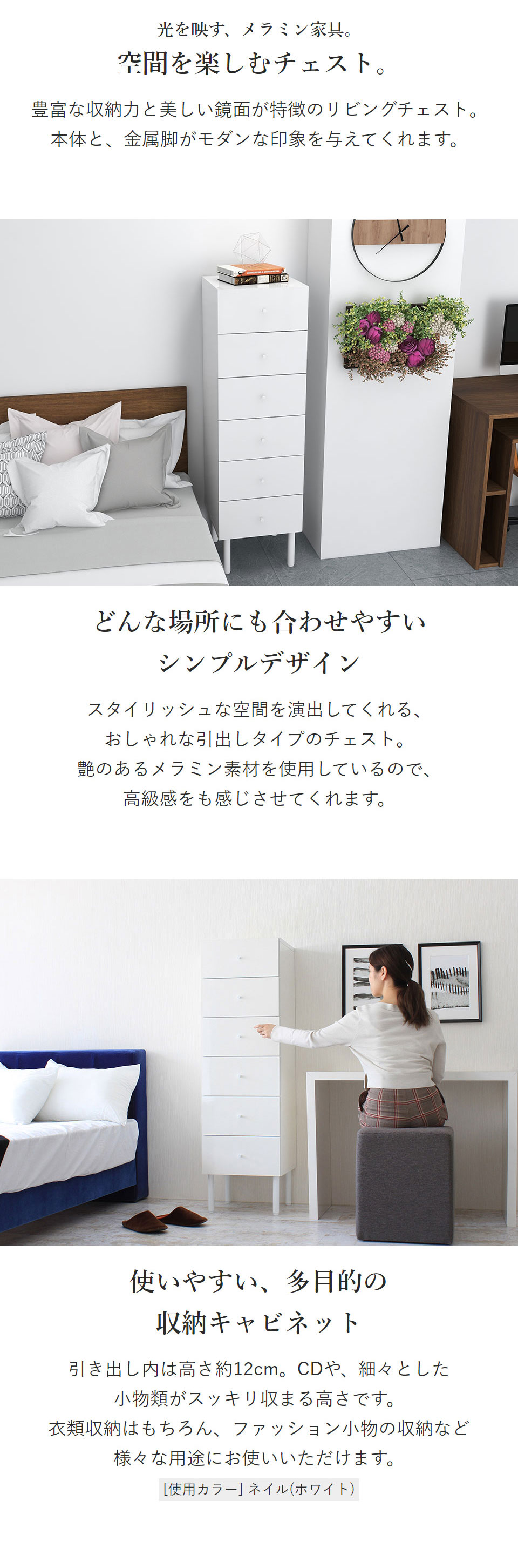 arne（アーネ） スリムチェスト おしゃれ チェスト ランドリーチェスト