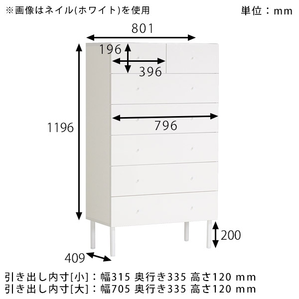 arne（アーネ） チェスト タンス 白 完成品 大容量 ホワイト 鏡面