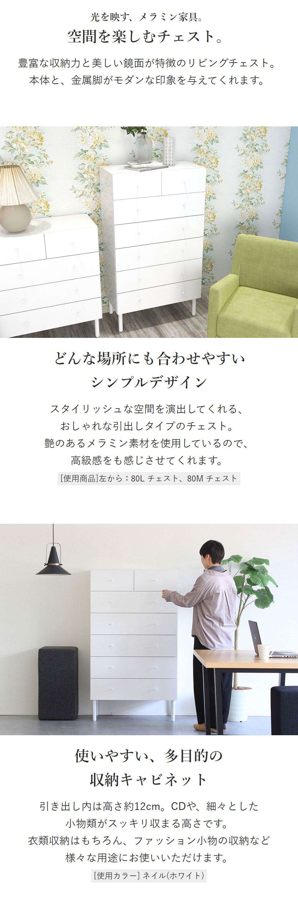 arne（アーネ） チェスト タンス 白 完成品 大容量 ホワイト 鏡面