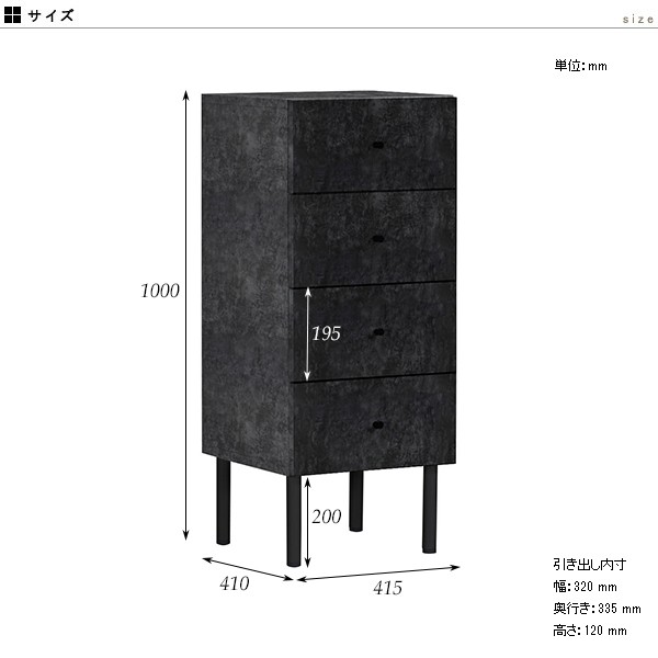 サイドチェスト 引き出し スリム スリムチェスト おしゃれ チェスト 4