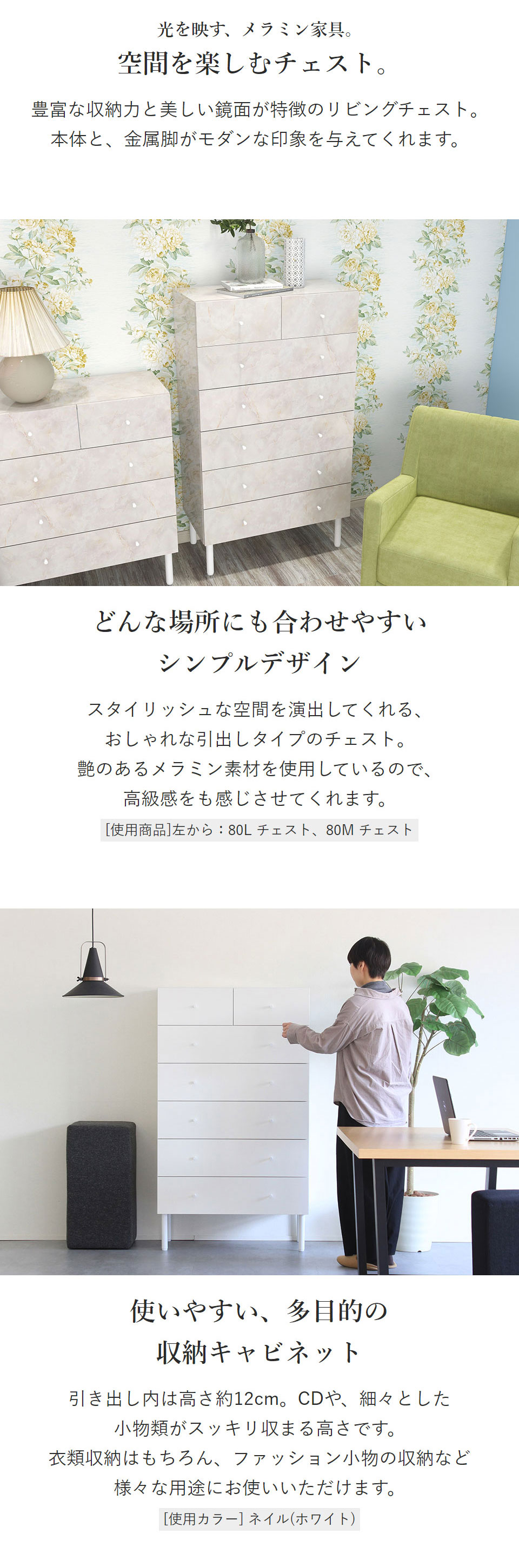 arne（アーネ） チェスト タンス 大容量 ハイチェスト 脚付き 幅80 