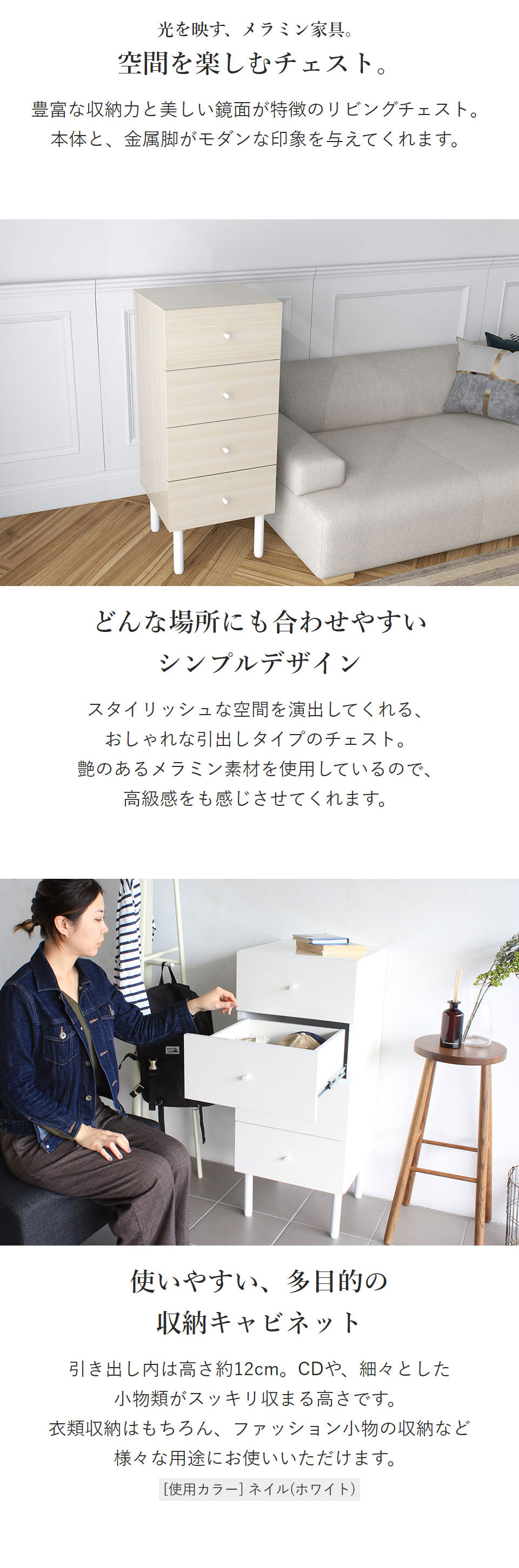 arne（アーネ） サイドチェスト ホワイト チェスト 4段 スリム ベッド