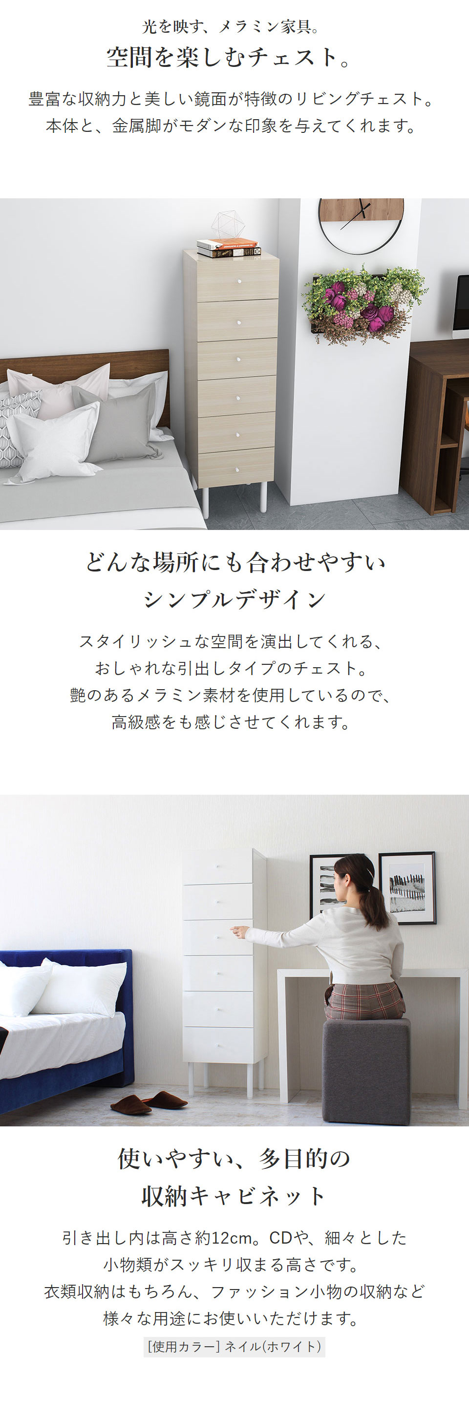 arne スリムチェスト おしゃれ チェスト ランドリーチェスト
