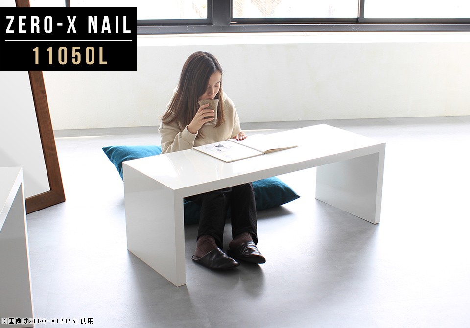 arne（アーネ） ローテーブル 白 リビングテーブル センターテーブル