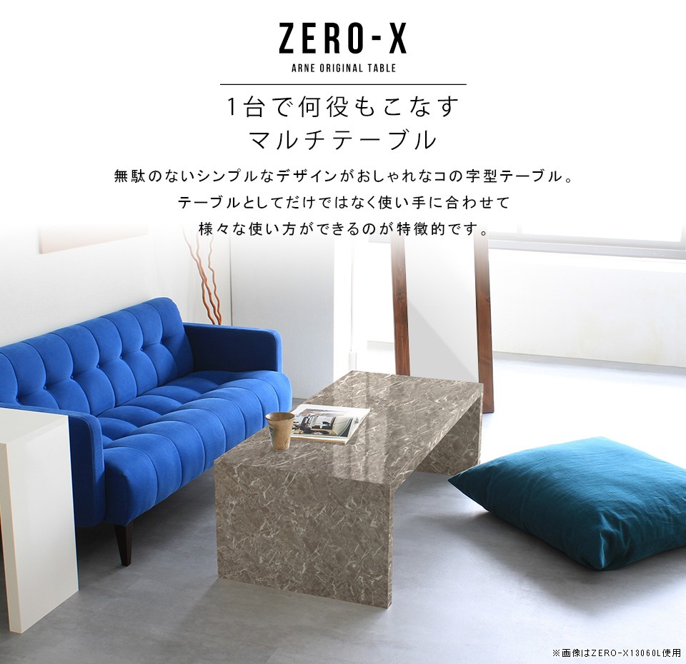 arne（アーネ） ローテーブル グレー 天板 センターテーブル 大きめ 大