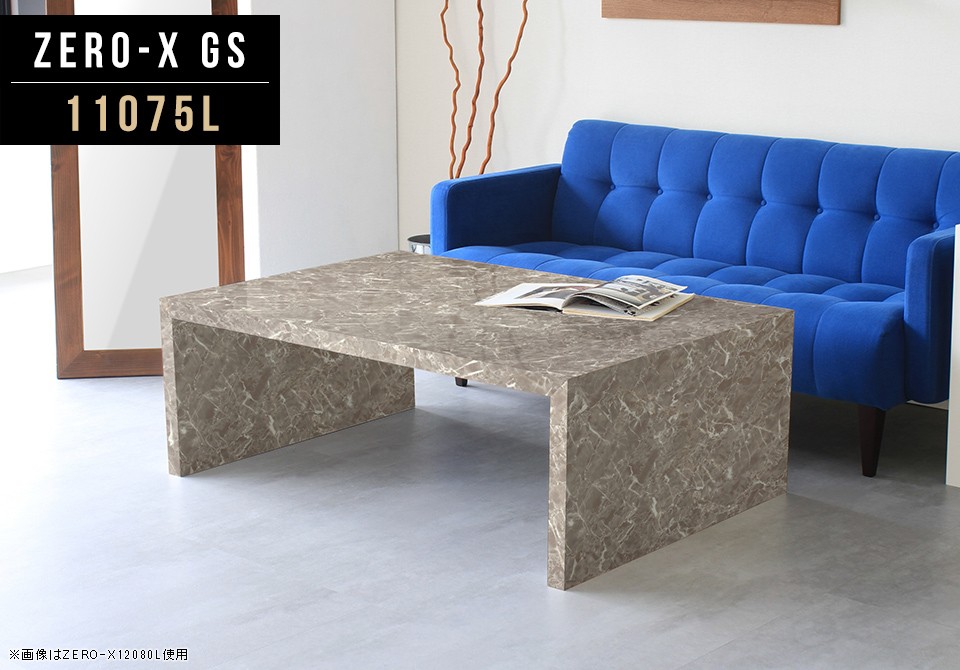 arne（アーネ） 座卓 ローテーブル グレー 天板 センターテーブル 高級