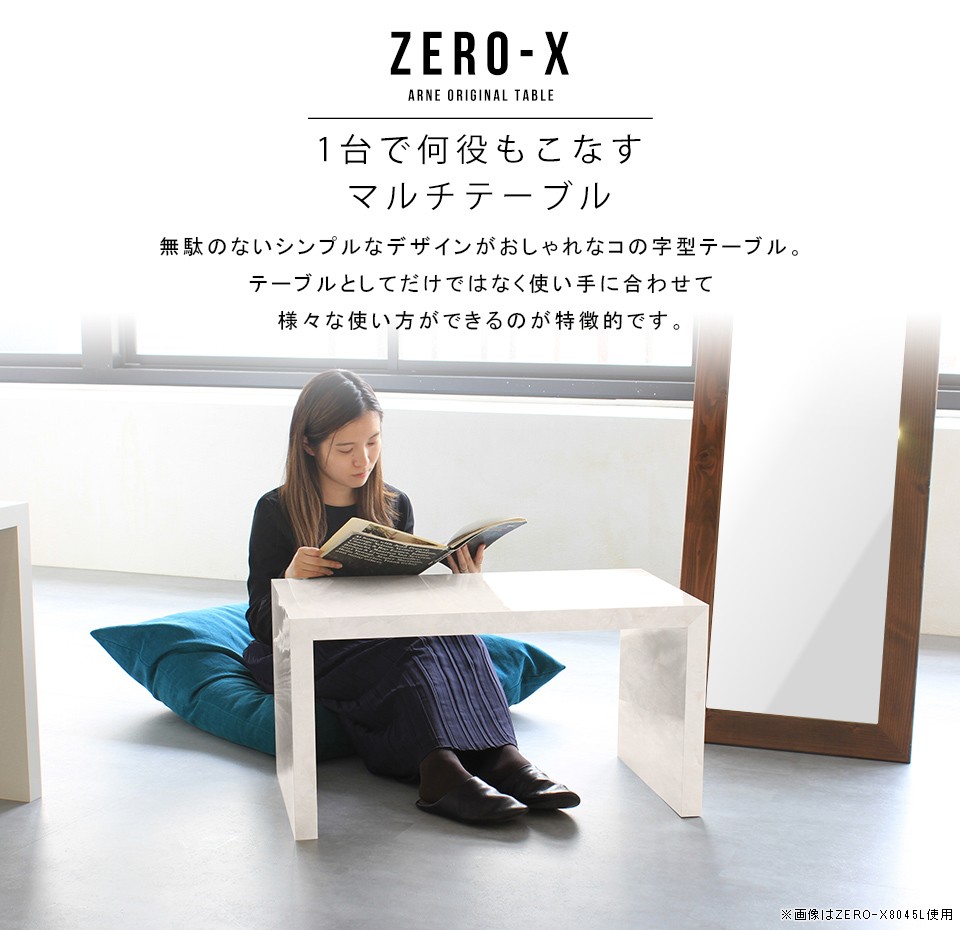 arne ラック arne（アーネ） オープンラック 低め 幅80 ディスプレイラック 収納棚