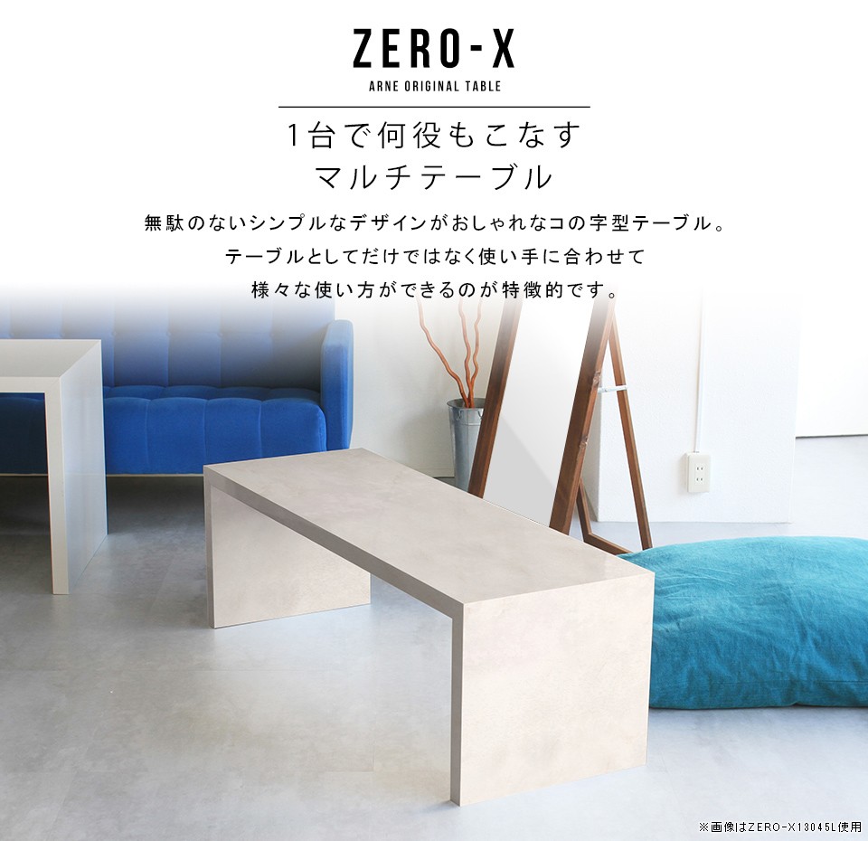 arne（アーネ） テーブル 細長い 大理石風 ローテーブル 机 ソファー