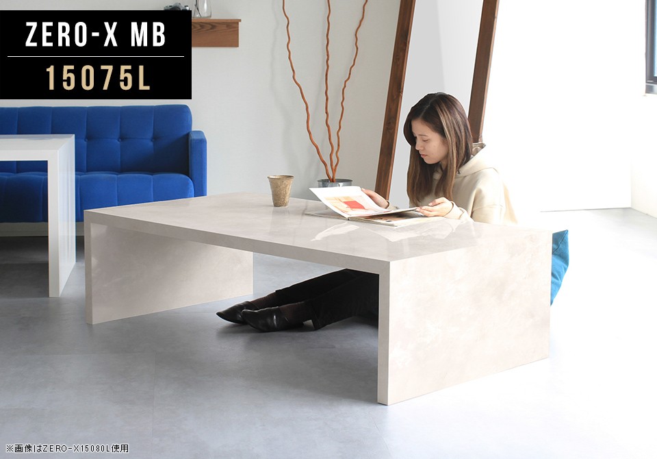 arne（アーネ） 座卓テーブル 座卓 センターテーブル ローテーブル
