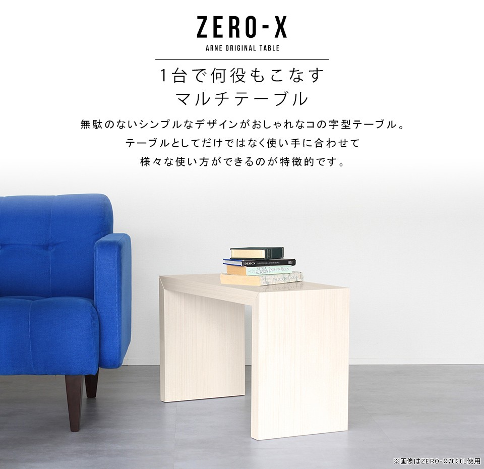 arne（アーネ） センターテーブル 白 メラミン ミニテーブル 作業台