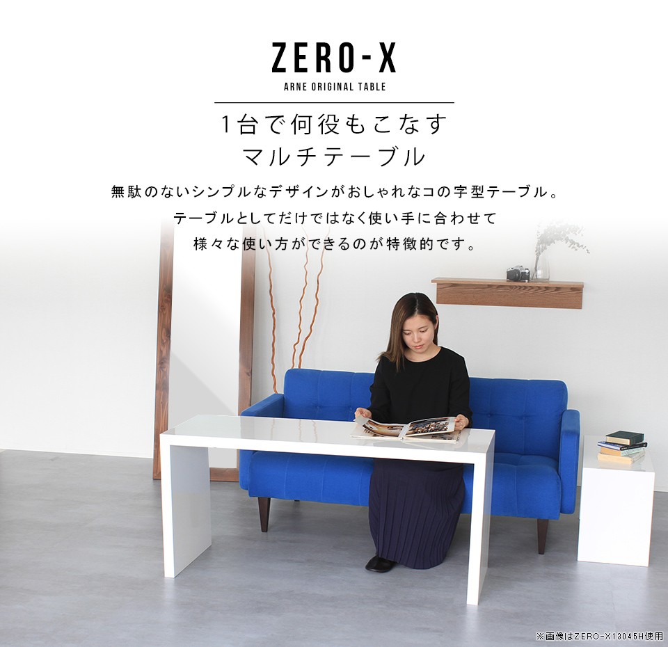 arne（アーネ） pcデスク 机 パソコンデスク 光沢 白 薄型 デスク PC