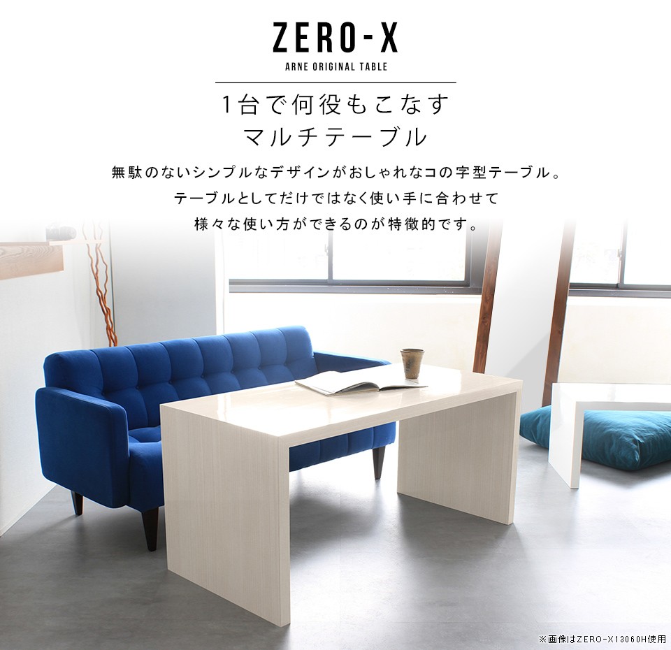 定価154,000円♪ エーディコア 60cm幅サイドテーブル arne（アーネ） テーブル 高さ60cm コの字 サイドテーブル オフィス