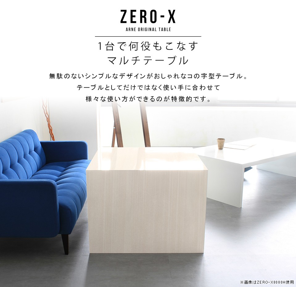ZERO-X NAIL 定価8万　シンプル　コの字　センターテーブル 楽天市場】ラック 幅85 コの字 オープンラック コンソールテーブル