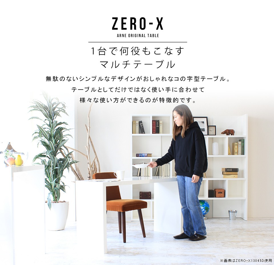 arne（アーネ） パソコンデスク デスク 奥行50 奥行 50cm 勉強机 白