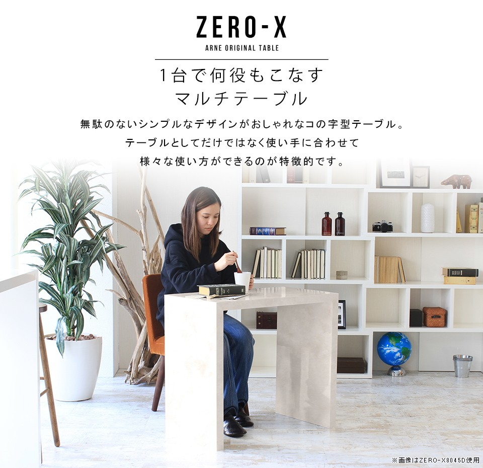 arne（アーネ） コの字テーブル ソファ テレワーク サイドテーブル
