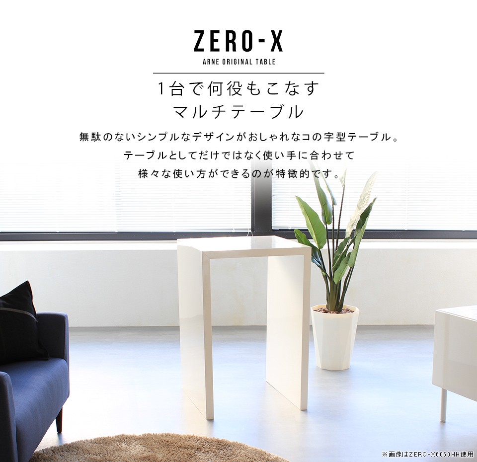 arne（アーネ） カウンターテーブル 高さ90cm キッチンカウンター