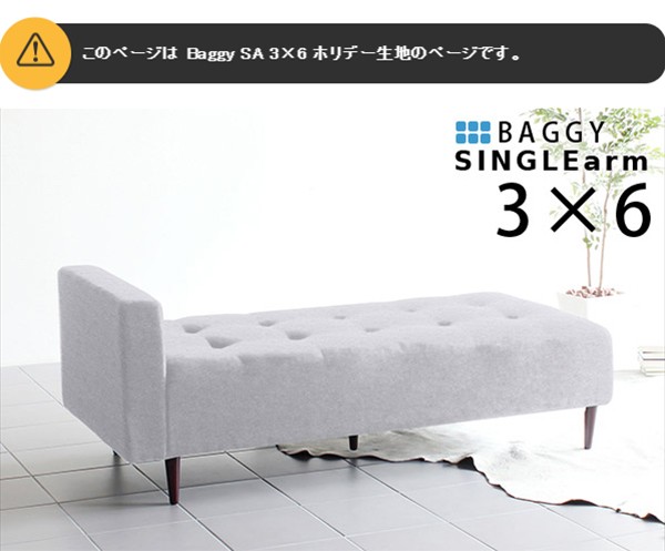 arne ベンチソファー 背もたれなし ベンチ ソファ ソファー 2人