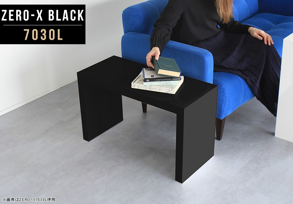 arne（アーネ） ローテーブル ミニテーブル センターテーブル 黒