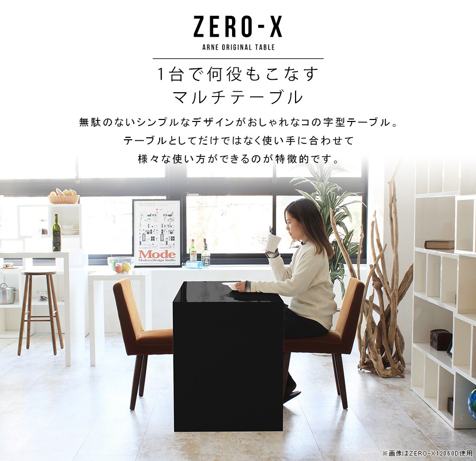 arne（アーネ） パソコンデスク コの字テーブル 書斎デスク 高級 ハイ