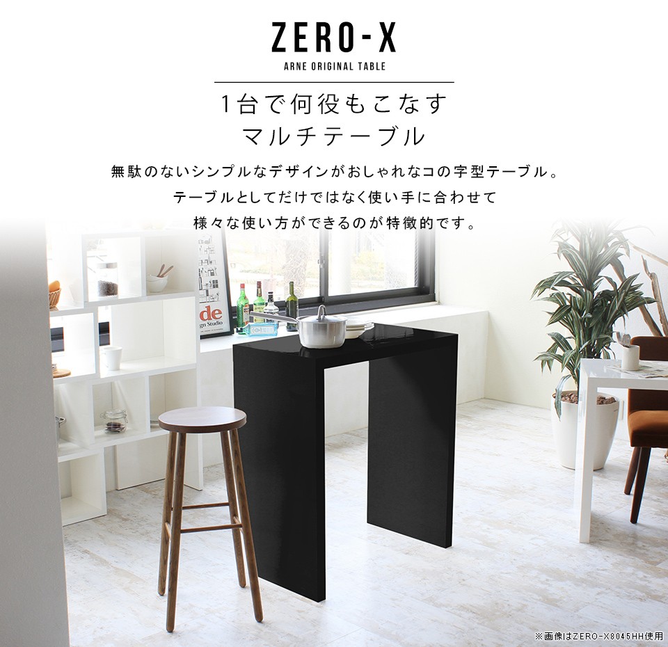arne ハイテーブル 高さ90cm サイドテーブル 70 黒 作業台